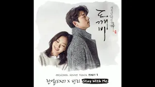 도깨비 OST Full song 전곡모음듣기Complete plate Part 1 14