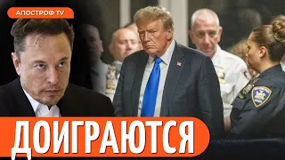 ВОЛОСЫ ДЫБОМ! Трамп шокирует избирателей. Роль Илона Маска после выборов США | Орлова