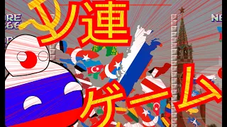 深夜テンションで作った謎動画 #countryball#スイカゲーム#ソ連#ソ連ゲーム