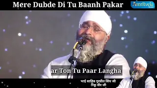 MERE DUBDE DI TU BAH PAKAD | Dhan Guru Nanak