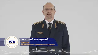 Анатолій Борецький. Директор регіональної філії "Придніпровська залізниця"