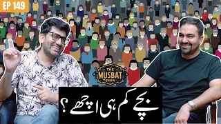 Is Pakistan a Dystopia? Pakistan Hates Large Families? Child Policy? | The Musbat Show - Ep 149