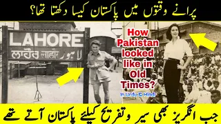 Rare video of Pakistan in old times پاکستان کی پرانی نایاب ویڈیو