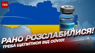 💉 COVID не зникав: нова хвиля накриває Україну – вакцинація досі необхідна