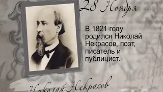 28 ноября