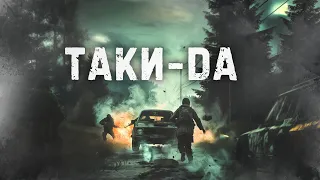 #7 Таки-да  DayZ  PERVAK-4 PVP