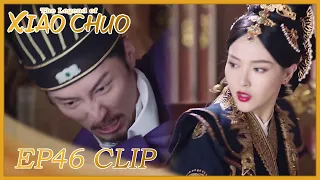 【The Legend of Xiao Chuo】EP46 Clip | Derang protected Yanyan in danger in the court! | 燕云台 | ENG SUB