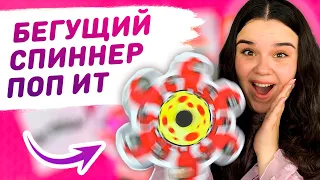 🌈 DIY Антистресс спиннер + POP IT своими руками ! 😍 Бегущий спиннер поп ит антистресс из бумаги