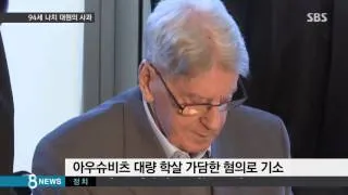 고개 숙인 94살 나치 대원 "죄송합니다"…72년 만의 사과 / SBS