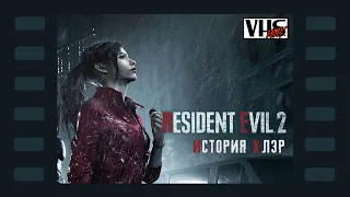 Resident Evil 2 📼 Прохождение | Стрим 7 📼 Тихий ужас