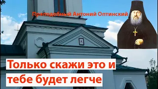 От этих слов неприятности утихают, бесы исчезают