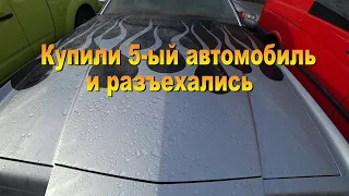 В Нидерланды за авто . Купили 5 машин. Часть 3