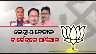 Opposition Targets VK Pandian | BJD Calls Leaders From Centre ‘Tourist’