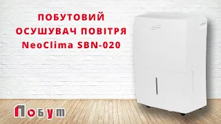 Осушувач повітря NeoClima SBN-020