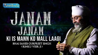 JANAM JANAM KI IS MANN KO MALL LAAGI - AMRITVELA LIVE KIRTAN DARBAR - 11th FEBRUARY, 2022.