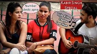 Epic Singing Prank | Kabir Singh Special | Flirting with Girls | Beggar With a twist Prank in India