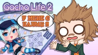 Огляд GACHA LIFE 2 на що варто очікувати?(gacha українською)