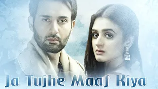 Keh Ke "Do Bol" Ye Ek Umer,Guzaron Kaise... - Nabeel Shaukat & Aima Baig