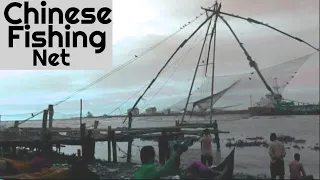 Chinese Fishing Net Kochi || chinese fishing net kochi || chinese fishing net Cochin || Fort kochi