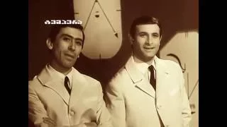 ვია ორერა / via orera / Виа Орэра / Ты мне веришь или нет / 1967