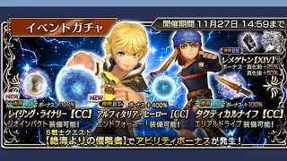 DFFOO JP - Layle Burst & Layle LD & Keiss LD Banners