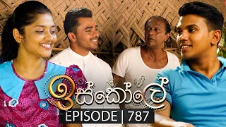 Iskole (ඉස්කෝලේ) | Episode 787 | 14th March 2024