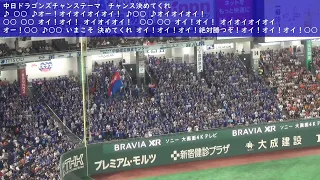 【約16分】中日ドラゴンズチャンステーマ チャンス決めてくれ