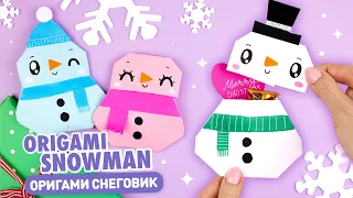 Оригами Снеговик из бумаги | Сюрприз на Новый год | Origami Paper Snowman