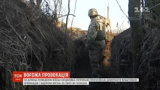 Провокація на фронті: бойовики відкрили вогонь по своїх же позиціях