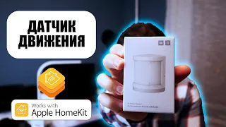 Датчик движения Xiaomi в Apple HomeKit | Обзор, настройка и тестирование