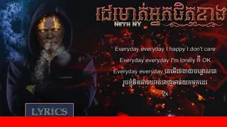 ដេមាត់អ្នកជិតខាង [ RAP Song ] de mout nak jit khang [ rap song ] best hot 🔥