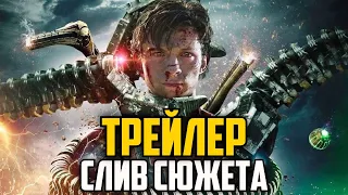 Человек-Паук: Нет пути домой (2021) – Трейлер 2. Слив описания и сюжета второго трейлера