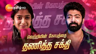 Meenakshi Ponnunga (மீனாட்சி பொண்ணுங்க)- தினமும் இரவு 9.30 மணிக்கு - 28 Nov 23 - Promo - Zee Tamil