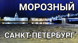 Дворцовая Набережная. Лёд на Неве. Санкт-Петербург 2021