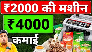 प्रॉफिट 4000 रोज 🔥😍 | New Business Ideas | Small Business Ideas | Best Startup Ideas