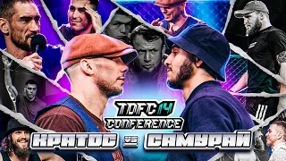 Кратос vs Самурай TOP DOG 14  Весь бой!