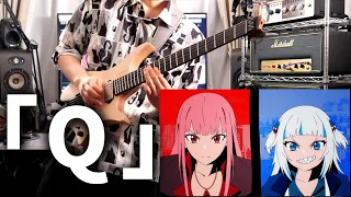 Q - Calliope Mori x Gawr Gura x DECO*27 【弾いてみた】【Guitar Cover】