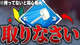 【持ってる？】取れないと初心者卒業できないバッジ8選【APEX LEGENDS】【スキン解説】【apex スキン】【apex スパレジェ】