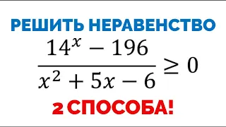 Сможешь решить смешанное неравенство?