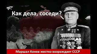 Маршал Конев жёстко поднимает СССР с колен | AoH 2 Grosser Kaiser