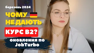 🚀JobTurbo березень 2024 року. Вивчення мови на роботі. Біженці в Німеччині