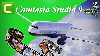 Урок 5 Camtasia Studio 9 Анимация