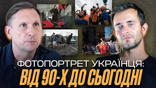 Україна від 90-х до сьогодні на фото Олександра Чекменьова і Михайла Палінчака: портрет українця