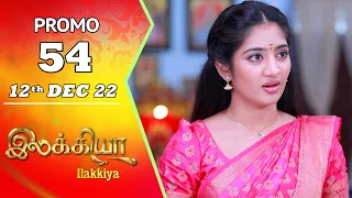 Ilakkiya Serial | Episode 54 Promo | Hima Bindhu | Nandan | Sushma Nair | Saregama TV Shows Tamil