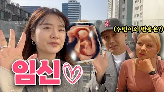 드디어 난임을 뚫고 임신에 성공한 김승현-장정윤 부부💖