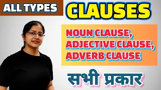 CLAUSES AND ITS TYPES WITH EXAMPLES. NOUN CLAUSE,ADJECTIVE CLAUSE, ADVERB CLAUSE.ALL CONCEPTS.