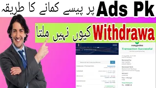 Eads Pk Withdraw Ligany ka Trika | Eadspk Balance Transfer kaesy kiren | Jogari Earning Tricks