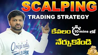 Scalping Strategy 2.0 Make Easy Profits | Banknifty Options BUYING Strategy Telugu