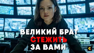 Огляд серіалу "Захоплення" The Capture BBC