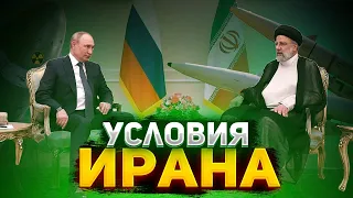 Сделке быть? Иран придумал, что выдурить у Путина за ракеты